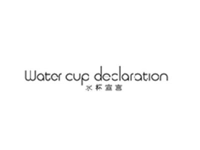 水杯宣言WATER CUP DECLARATION