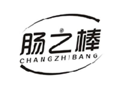 肠之棒CHANGZHIBANG