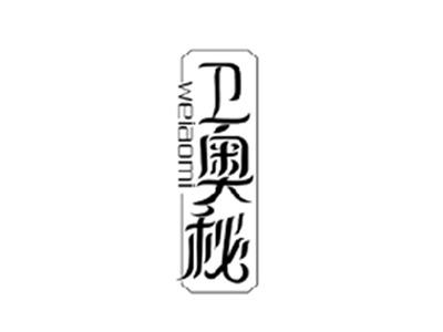 卫奥秘WEIAOMI