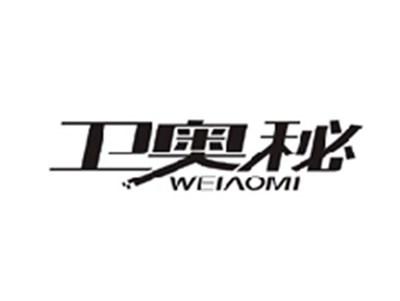 卫奥秘WEIAOMI
