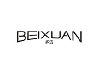 杯选BEIXUAN