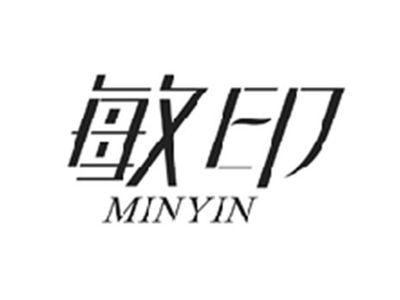 敏印MINYIN