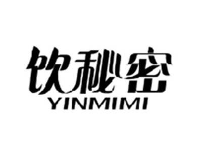 饮秘密YINMIMI