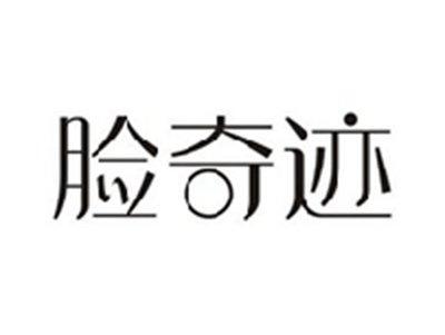 脸奇迹