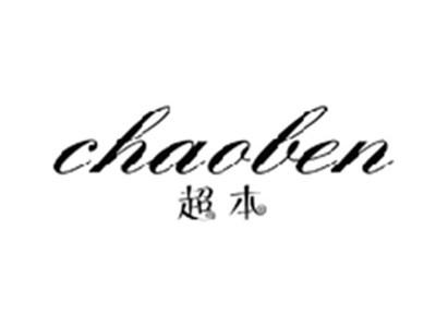 超本CHAOBEN
