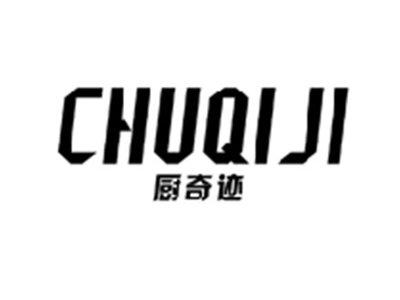 厨奇迹CHUQIJI