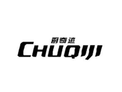 厨奇迹CHUQIJI