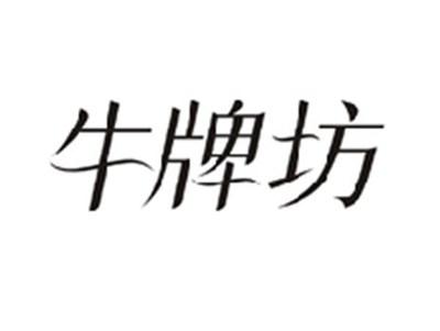 牛牌坊