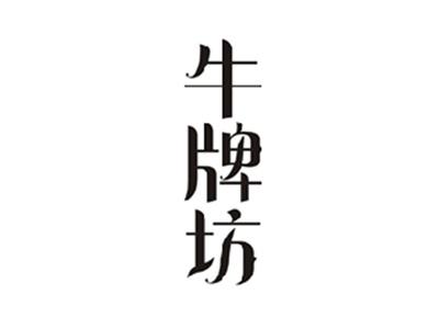 牛牌坊