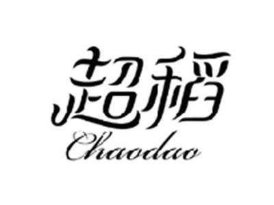 超稻CHAODAO