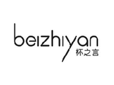 杯之言BEIZHIYAN