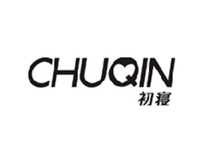 初寝CHUQIN