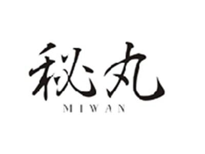 秘丸MIWAN