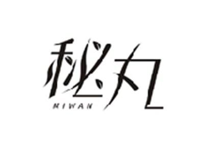 秘丸MIWAN