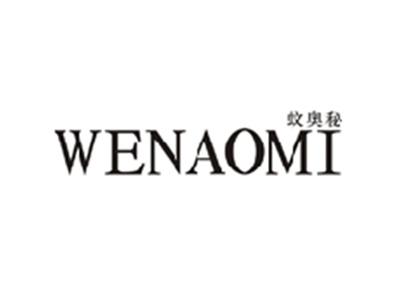 蚊奥秘WENAOMI