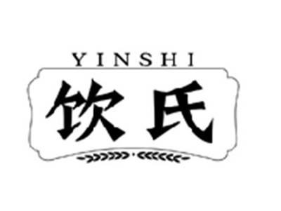 饮氏YINSHI
