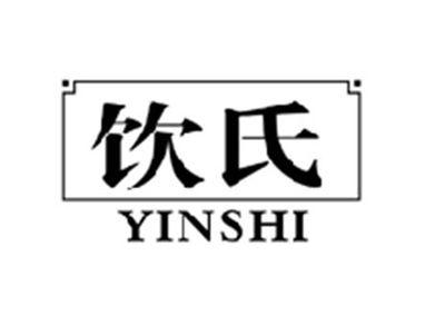 饮氏YINSHI