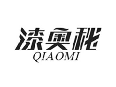 漆奥秘QIAOMI
