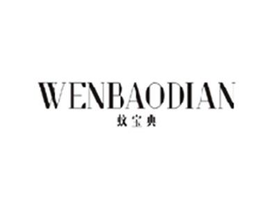 蚊宝典WENBAODIAN