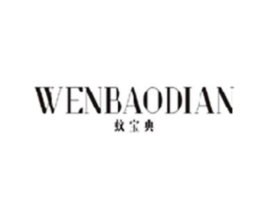 蚊宝典WENBAODIAN