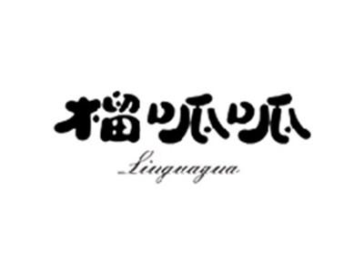 榴呱呱LIUGUAGUA