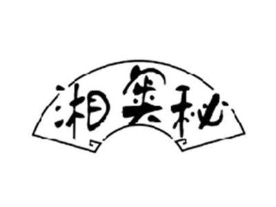 湘奥秘