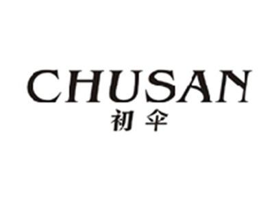初伞CHUSAN