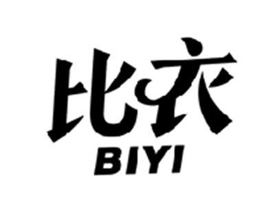 比衣BIYI