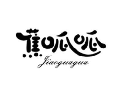 蕉呱呱JIAOGUAGUA