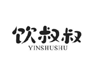 饮叔叔YINSHUSHU