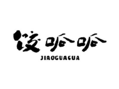 饺呱呱JIAOGUAGUA
