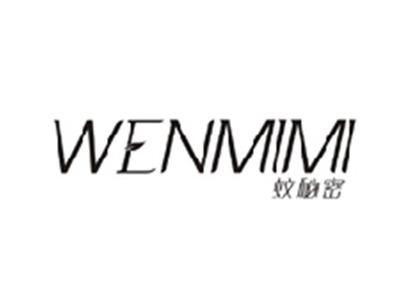 蚊秘密WENMIMI