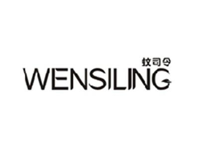 蚊司令WENSILING