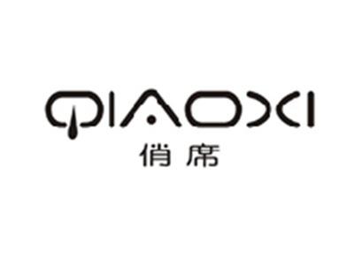 俏席QIAOXI