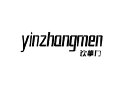 饮掌门YINZHANGMEN
