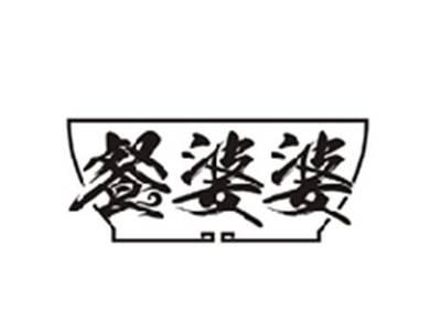 餐婆婆