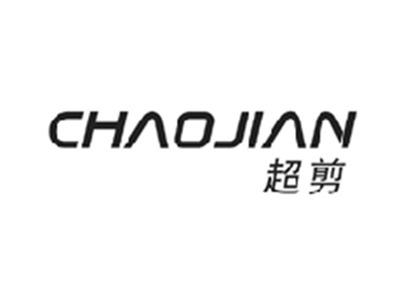 超剪CHAOJIAN