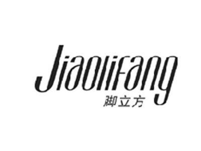 脚立方JIAOLIFANG