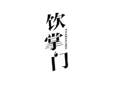 饮掌门YINZHANGMEN
