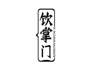 饮掌门YINZHANGMEN