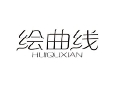 绘曲线HUIQUXIAN