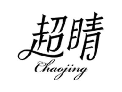 超睛CHAOJING