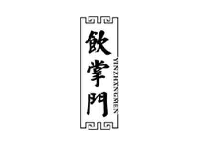 饮掌门YINZHANGMEN