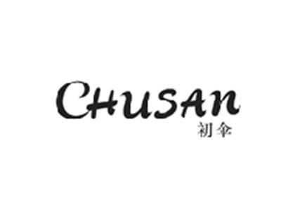 初伞CHUSAN
