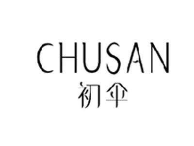 初伞CHUSAN