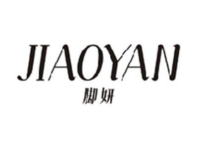 脚妍JIAOYAN
