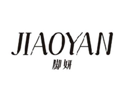 脚妍JIAOYAN