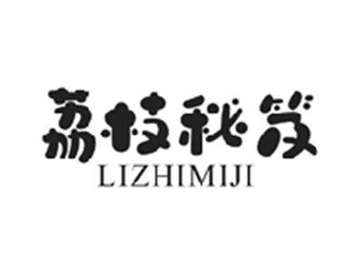 荔枝秘笈LIZHIMIJI