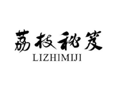 荔枝秘笈LIZHIMIJI