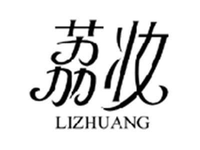 荔妆LIZHUANG